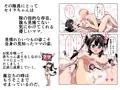 第17支部隊長セイラちゃんの最終作戦決行日(前編)