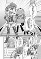 あなたは私の下僕様for勇者様