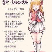 マーチング娘（２）