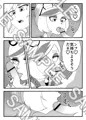 騎士クンを調査