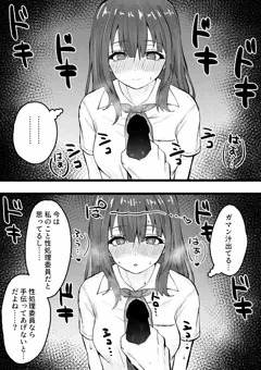 受け入れちゃう図書委員ちゃん②