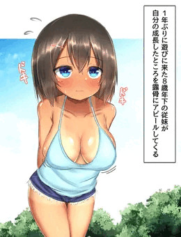 ひさしぶりだねおにいちゃん