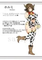 乳牛ぐらし！