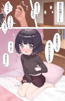 オナバレしそうになっちゃう子