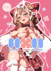 【新刊】11×11【#にじそうさく04】