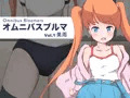 ブルマイラスト集販売！