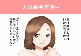 大試乗会