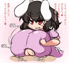 ロリ爆乳うさぎズリ