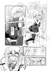 続・おしっこ我慢ルーミア