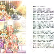 ませがきライネスちゃんとたねつけおじさん　＃１０