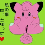 ピッピ【私の事、もっと知って♥】