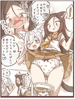 貧乳ねこみみ少女（イラスト漫画４枚）