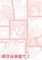 【C91新刊サンプル】異形のキミと