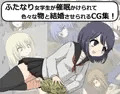 ふたなり女学生が催○かけられて色々な物と結婚(交尾)させられるCG集!