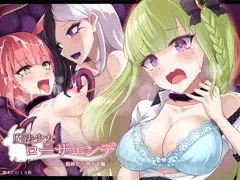 魔法少女ローザエンデ LOOP:5　弱体化の黒き首輪