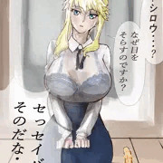もしstaynightのセイバーが大人だったら