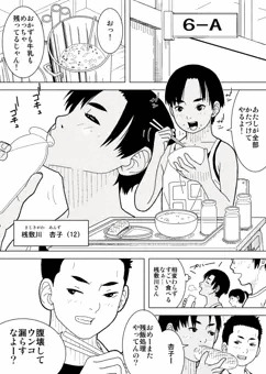 【大スカ注意】男子トイレでウ〇コするボーイッシュJS 1