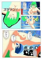 全裸ジャーマン
