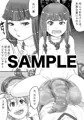 発売中『みはしらさまと僕』