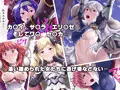 英雄たちが召喚された理由