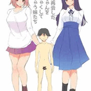 久々に再会したお兄ちゃんをちっちゃくして食べちゃう妹たち