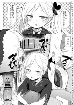 メスガキムツキ