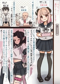 サキュバス彼女