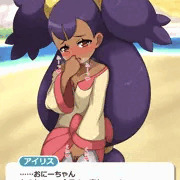 アイリスちゃん発情ゲージMAX