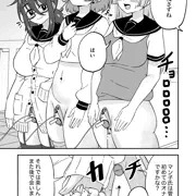 【おまんこ管理社会】7.閉ざされて開けたもの