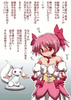 魔法少女はだかマギカ