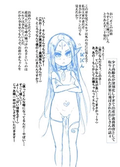 少子高齢化が深刻化しすぎて4