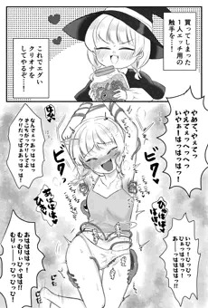 魔法少女ちゃんくすぐり