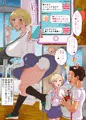 【エロ漫画】保健室にてロシア娘を〇〇で失禁させて！【配信開始】