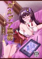 カルデア風俗[刑部姫]