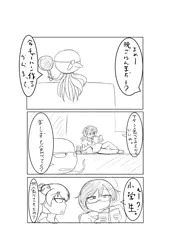 オリキャラ漫画