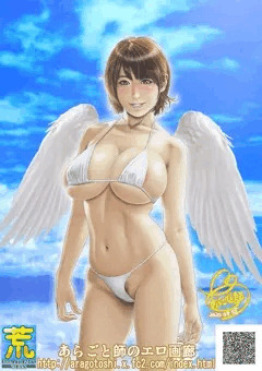 ボインな娘っ子に❤天使の翼❣