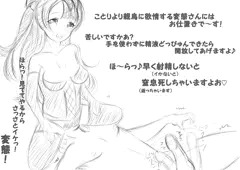 変態さんにはお仕置きです！！（ラフ）