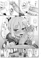 メスガキ本　新刊