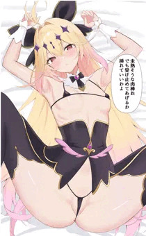 肉棒でキャラが崩壊するキュアアルカナシャドウ