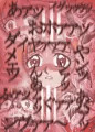 美熟女顔面崩壊痛辱 被虐妻・相田○ゆみ