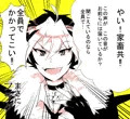 クロウくんにやいかちモブ搾乳してもらった