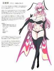 【魔法戦士エルセア】エネミーキャラ『淫魔蝶』