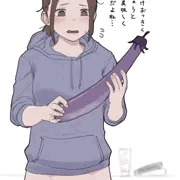 🍆