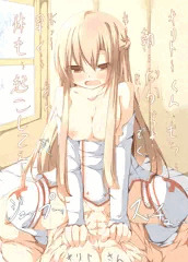 朝だよキリトくん