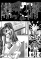 聖都ドドマリエ皇統女学園　　なのかH　漫画