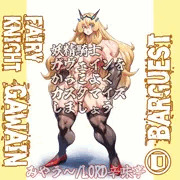 新作二作品販売開始です