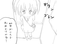 時間停止小学生痴漢電車漫画１５P