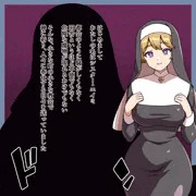 モブシスター洗脳ものファンティアにあげました