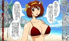 ビーチで涼宮ハルヒちゃんに催眠術かける