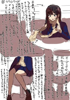 女子高生のスカートをめくってしまいました...